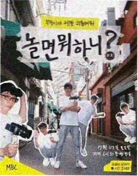 奔跑吧·巅峰季