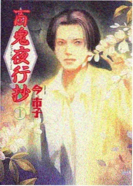 铃芽之旅·续